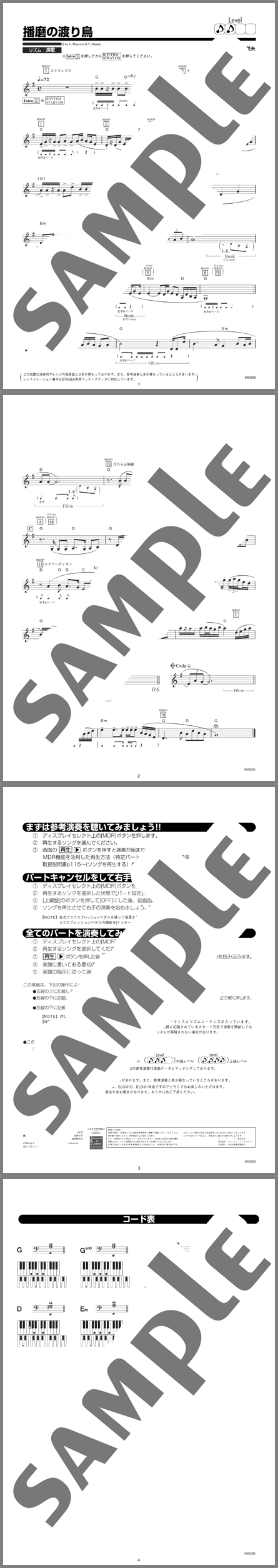 楽譜サンプル
