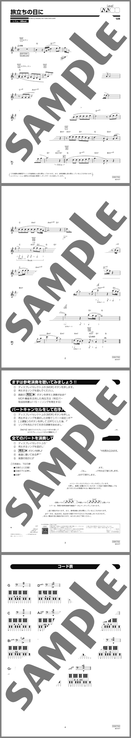 楽譜サンプル