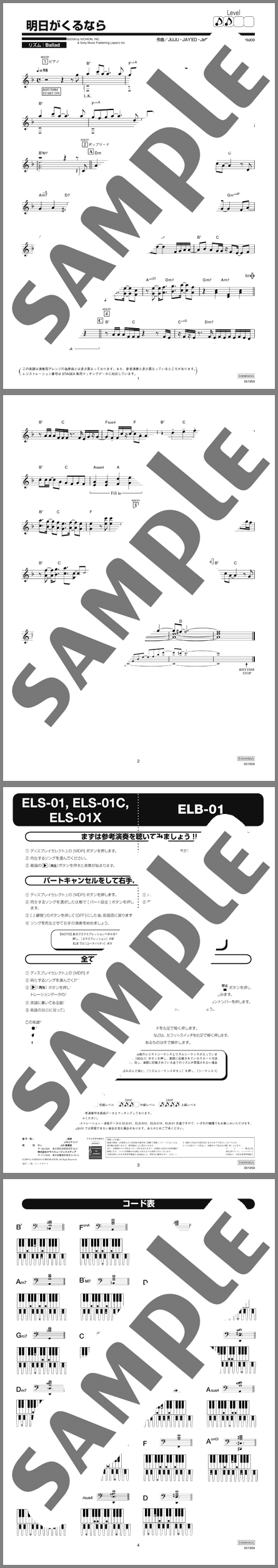 楽譜サンプル