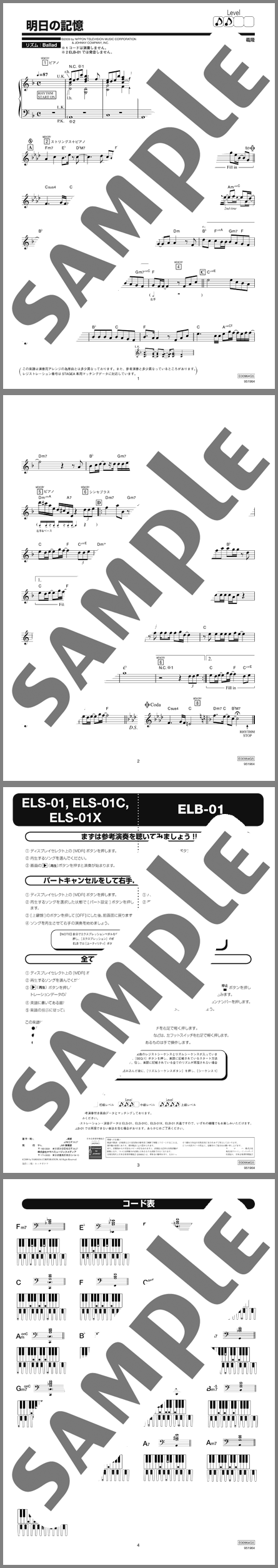 楽譜サンプル