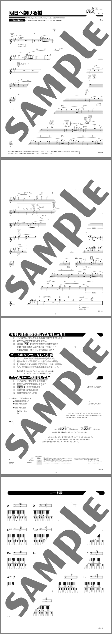 楽譜サンプル