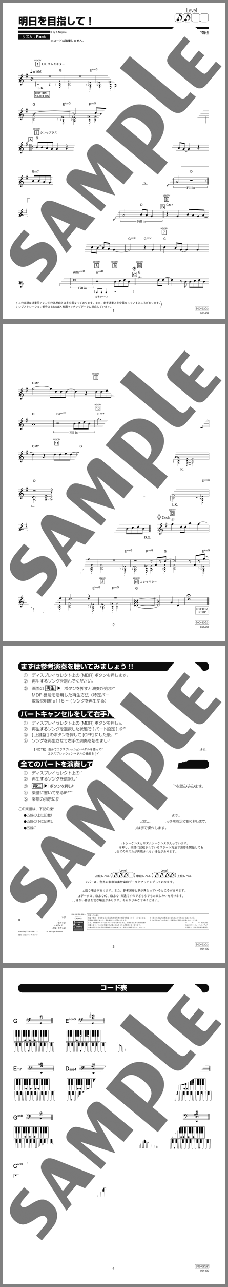 楽譜サンプル