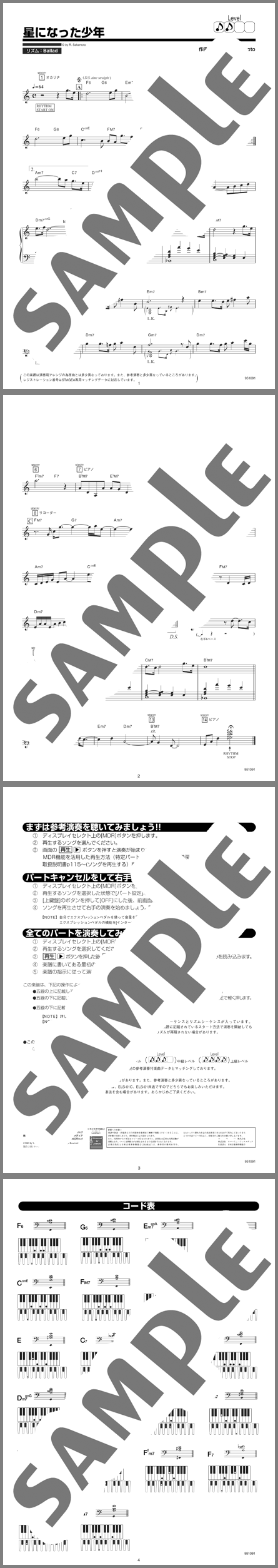 楽譜サンプル