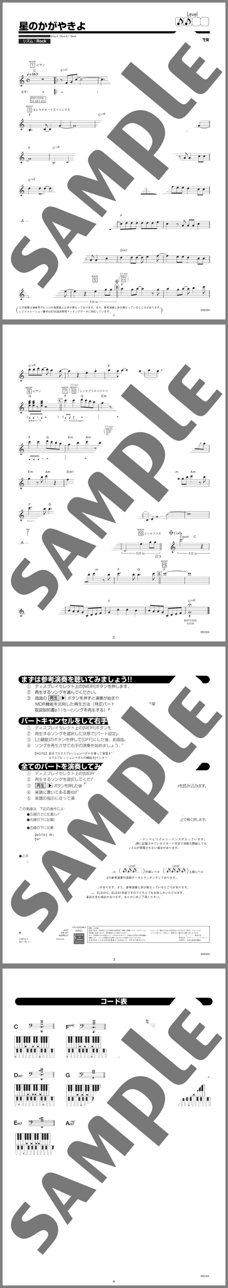 楽譜サンプル