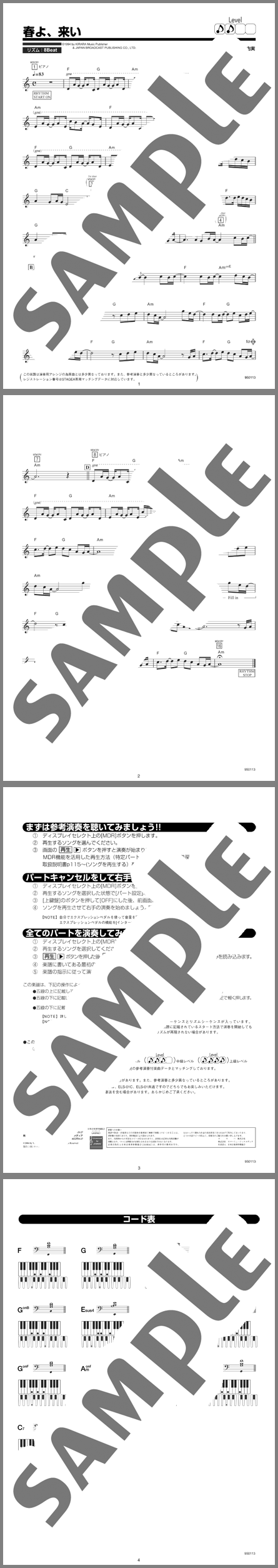 楽譜サンプル