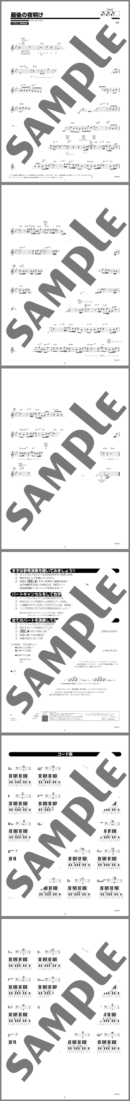 楽譜サンプル