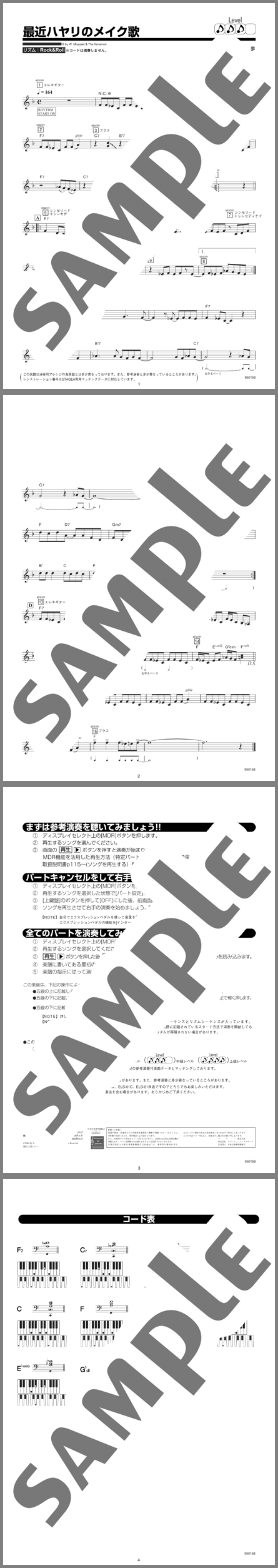 楽譜サンプル