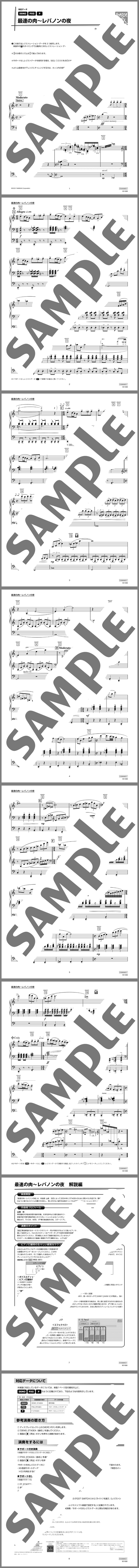 楽譜サンプル