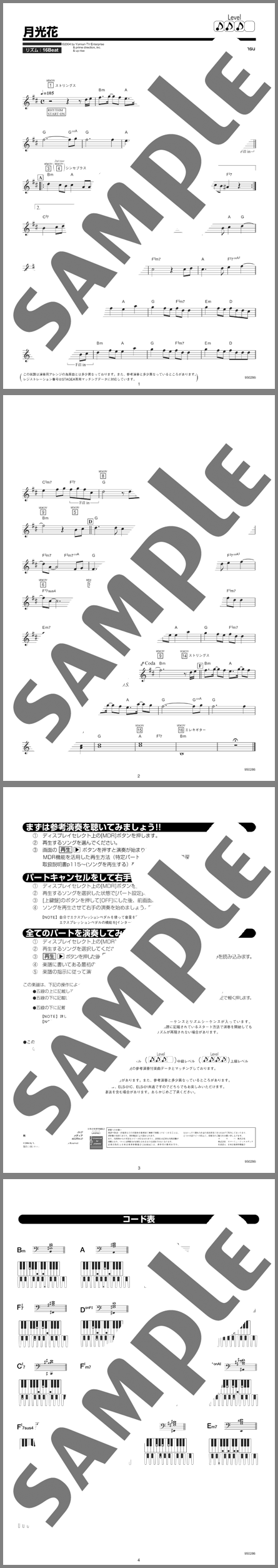 楽譜サンプル