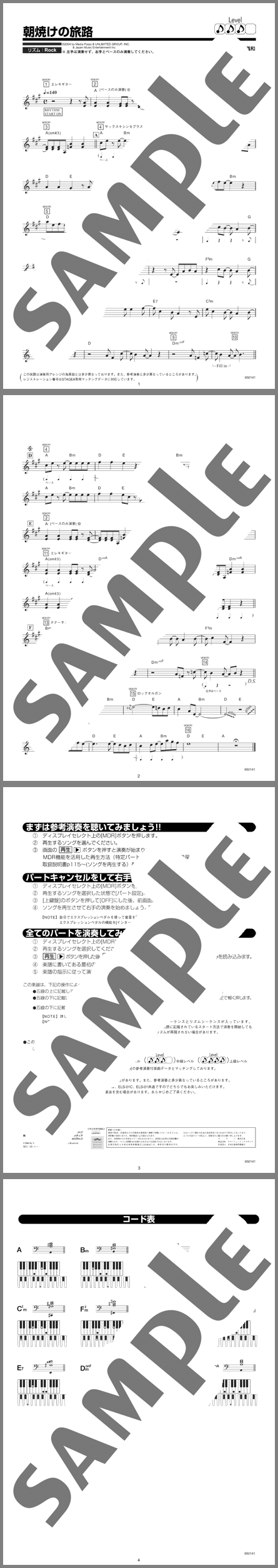 楽譜サンプル
