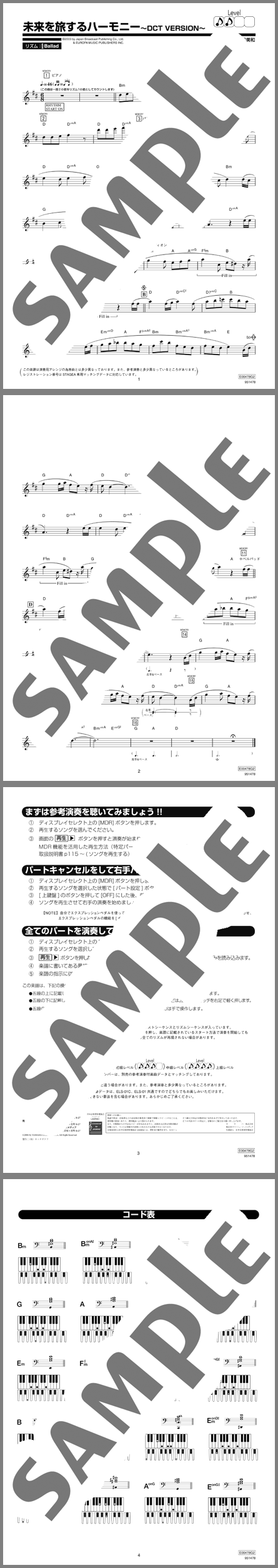 楽譜サンプル