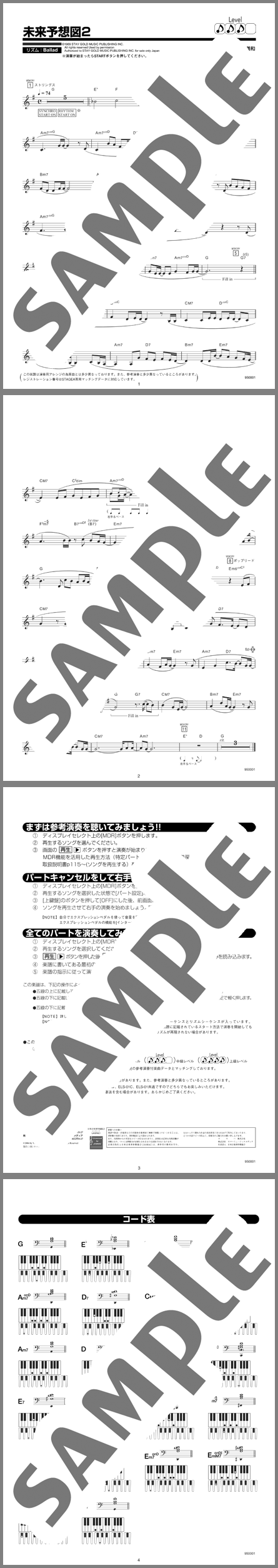 楽譜サンプル