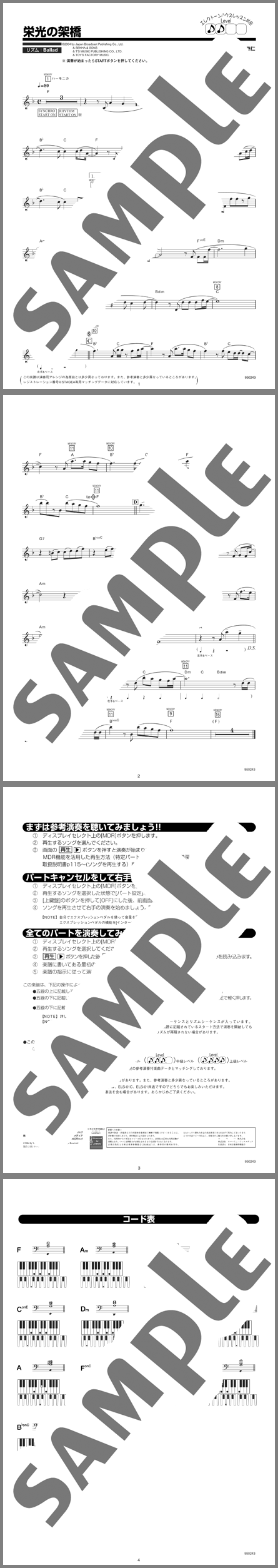 楽譜サンプル