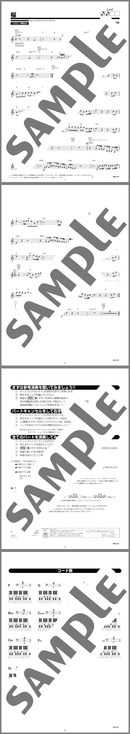 楽譜サンプル