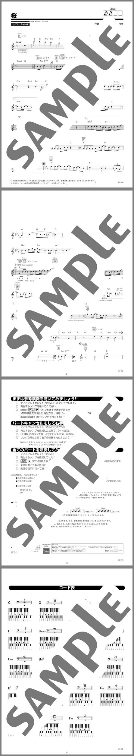 楽譜サンプル