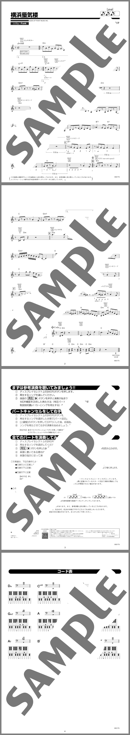 楽譜サンプル