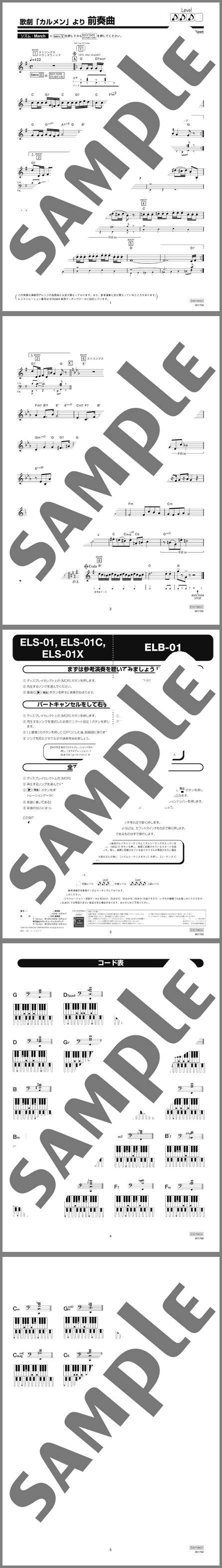 楽譜サンプル