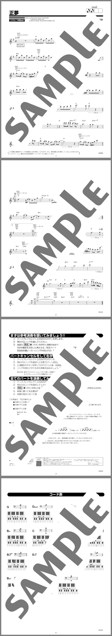 楽譜サンプル
