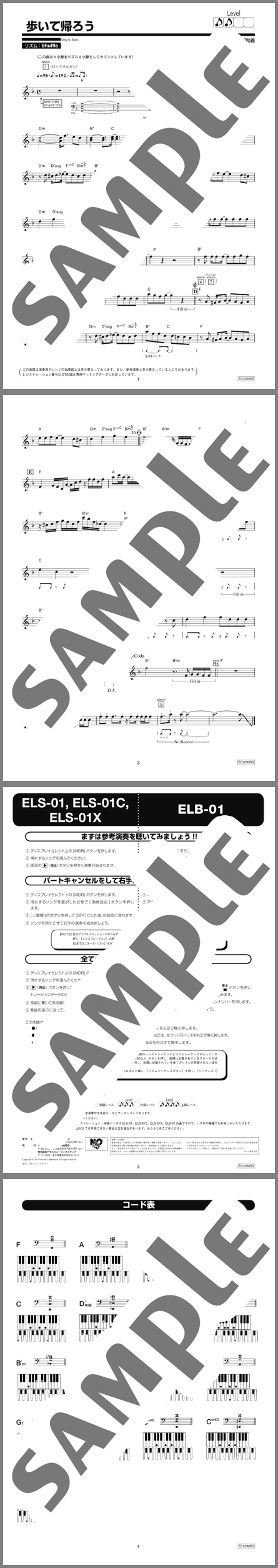 楽譜サンプル