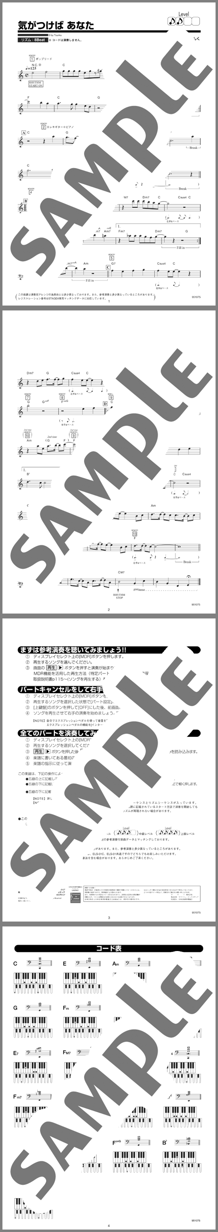 楽譜サンプル