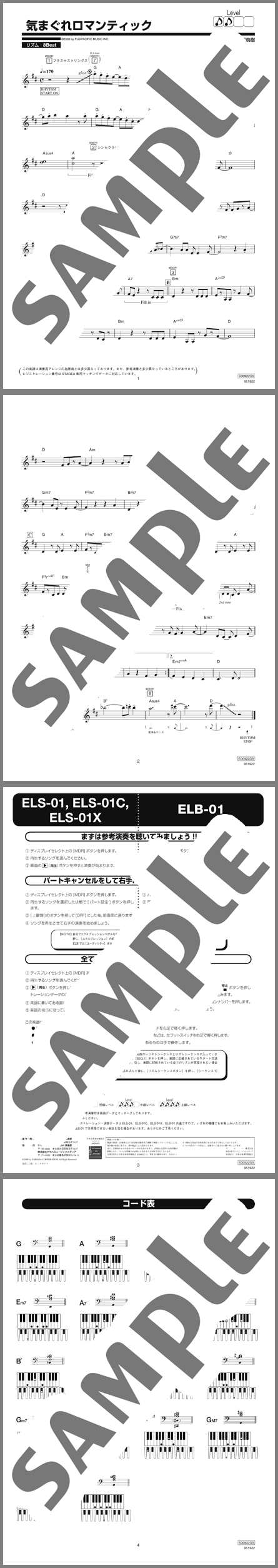 楽譜サンプル