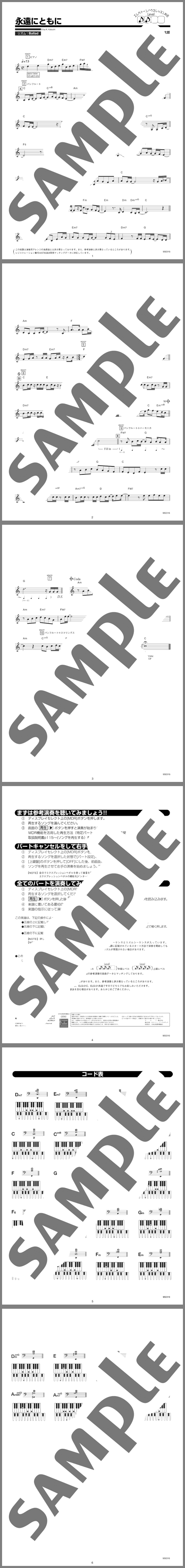 楽譜サンプル