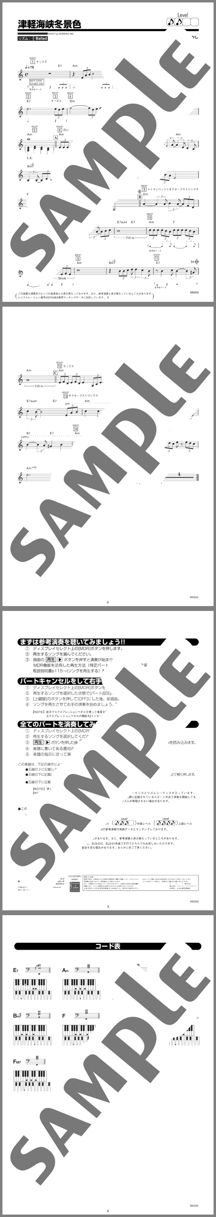 楽譜サンプル