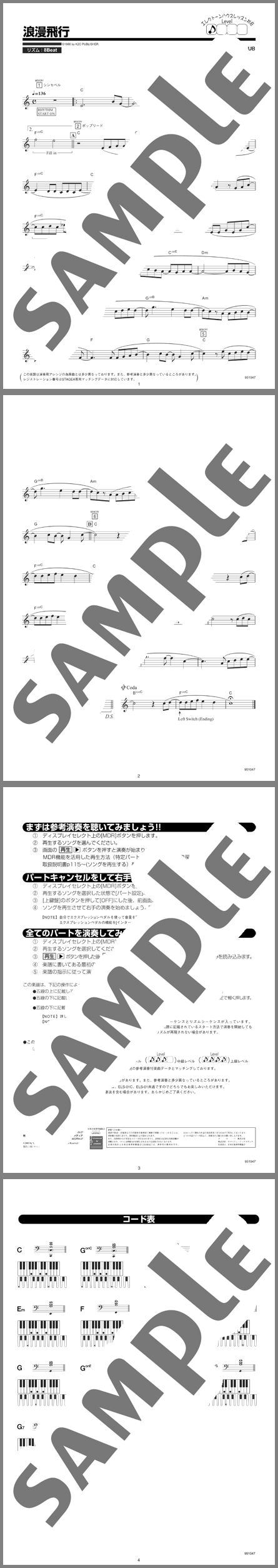 楽譜サンプル