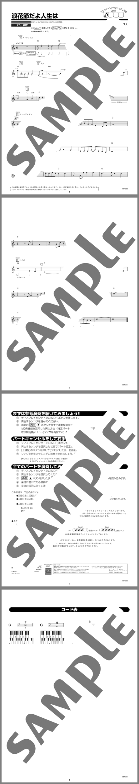 楽譜サンプル