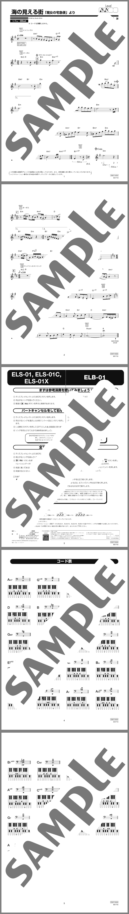 楽譜サンプル