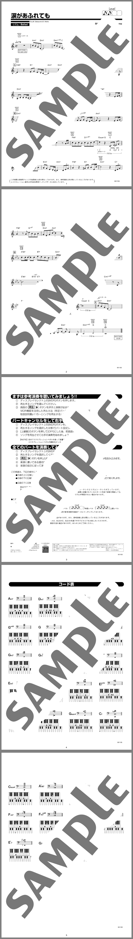 楽譜サンプル