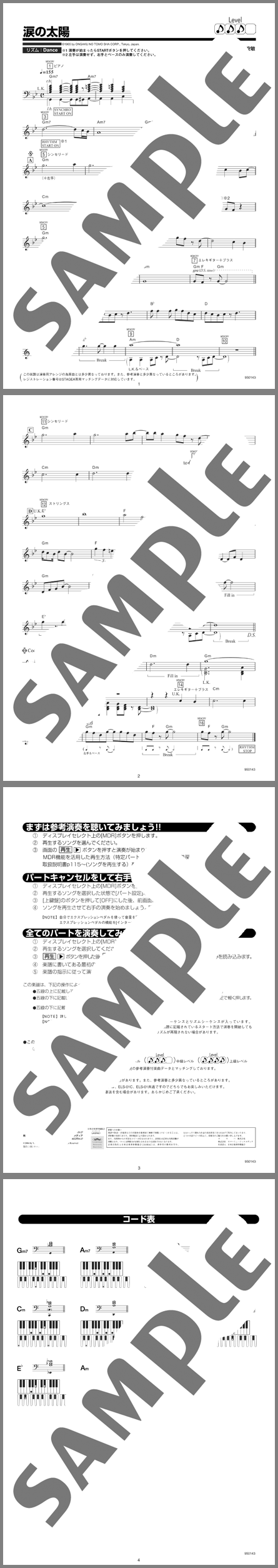 楽譜サンプル