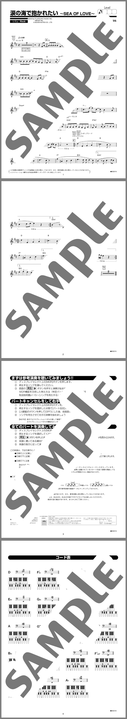 楽譜サンプル