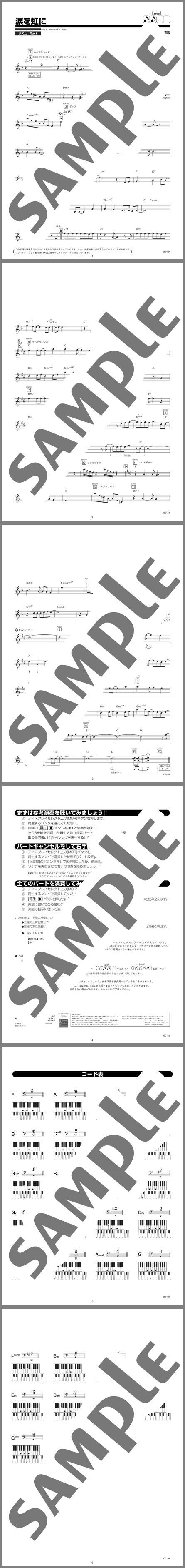 楽譜サンプル