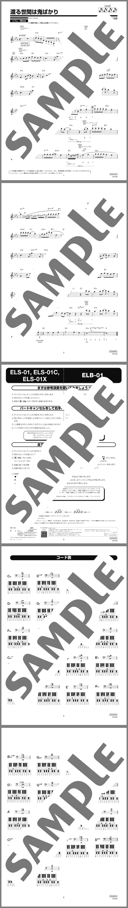 楽譜サンプル