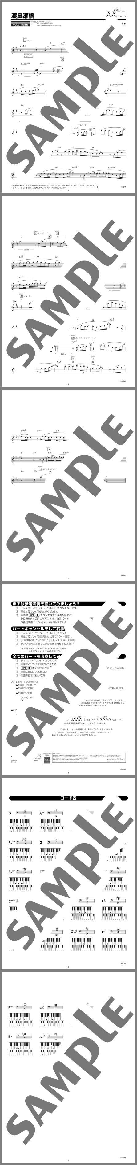 楽譜サンプル