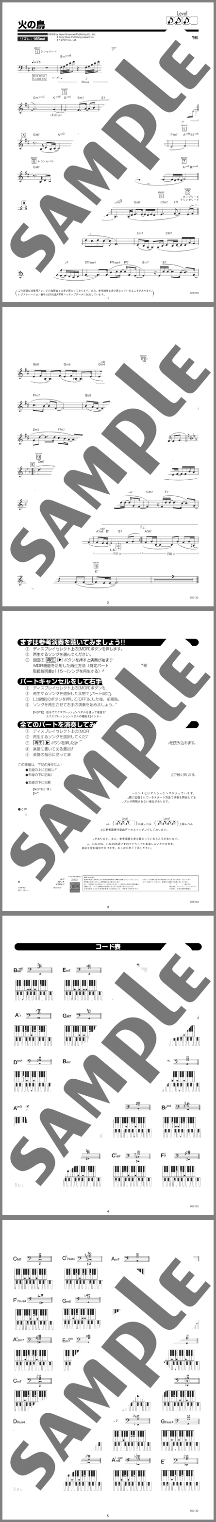 楽譜サンプル