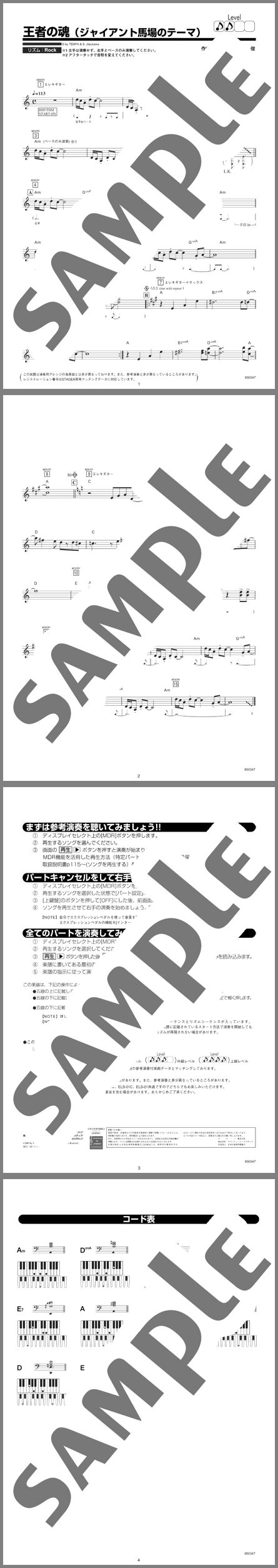 楽譜サンプル