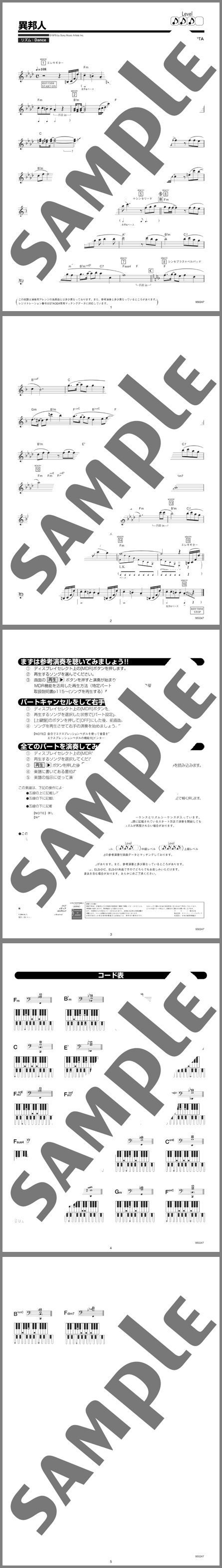 楽譜サンプル