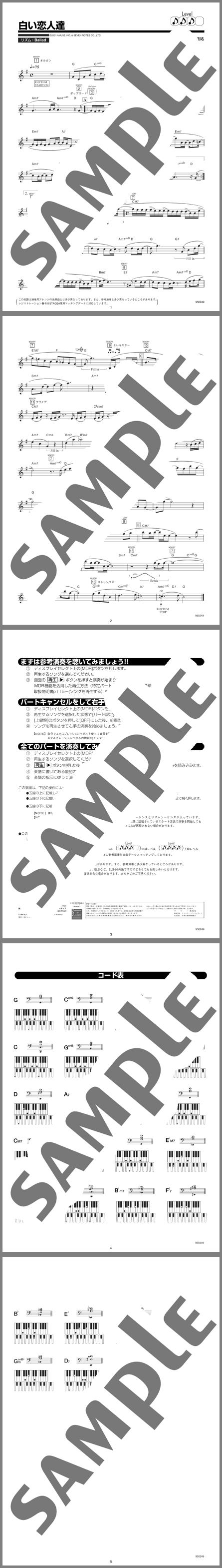 楽譜サンプル
