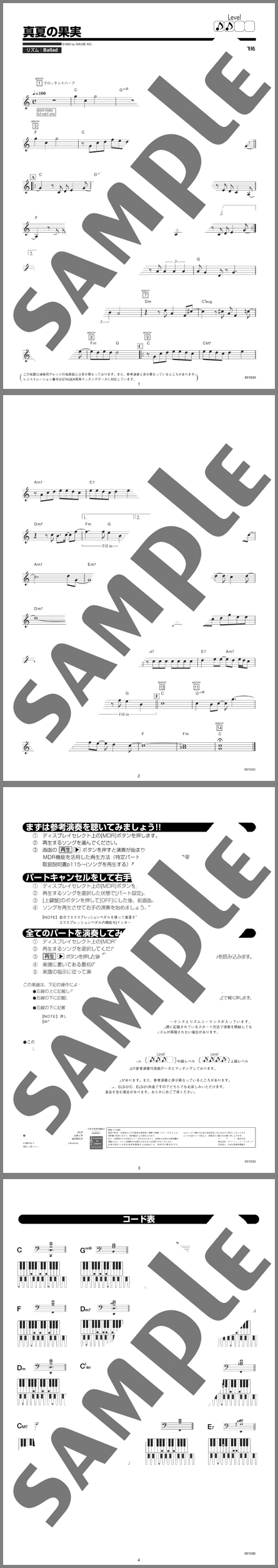 楽譜サンプル