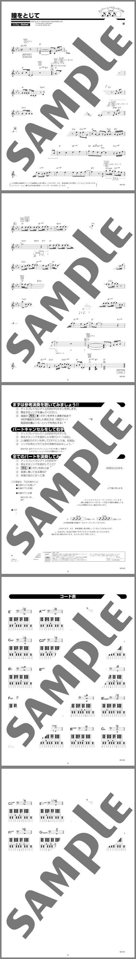 楽譜サンプル
