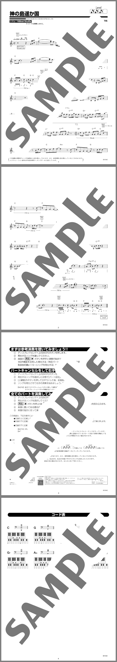 楽譜サンプル