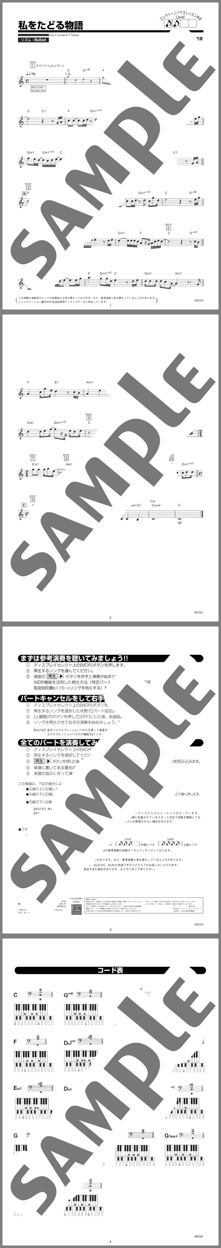 楽譜サンプル