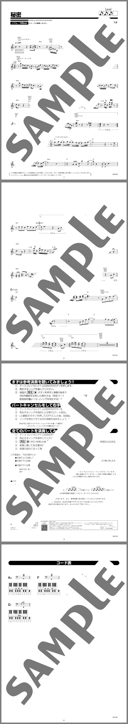 楽譜サンプル