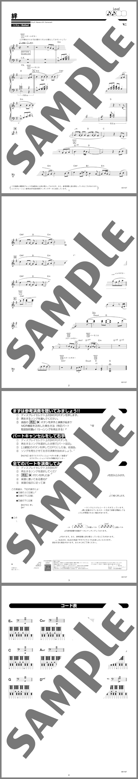 楽譜サンプル