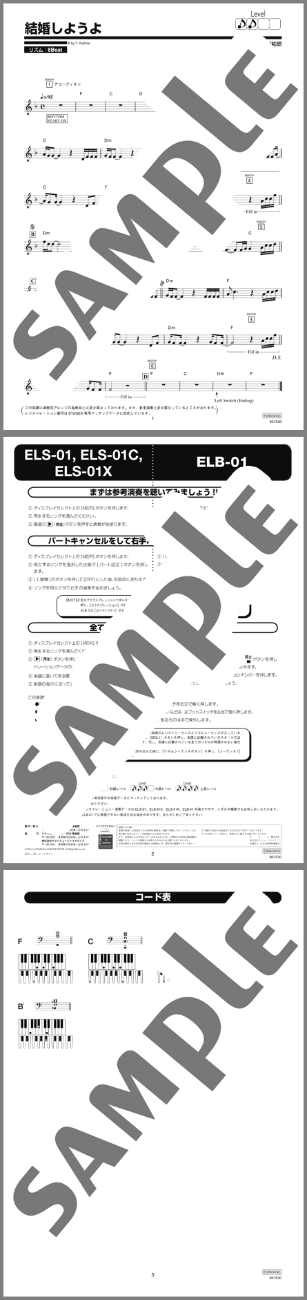 楽譜サンプル