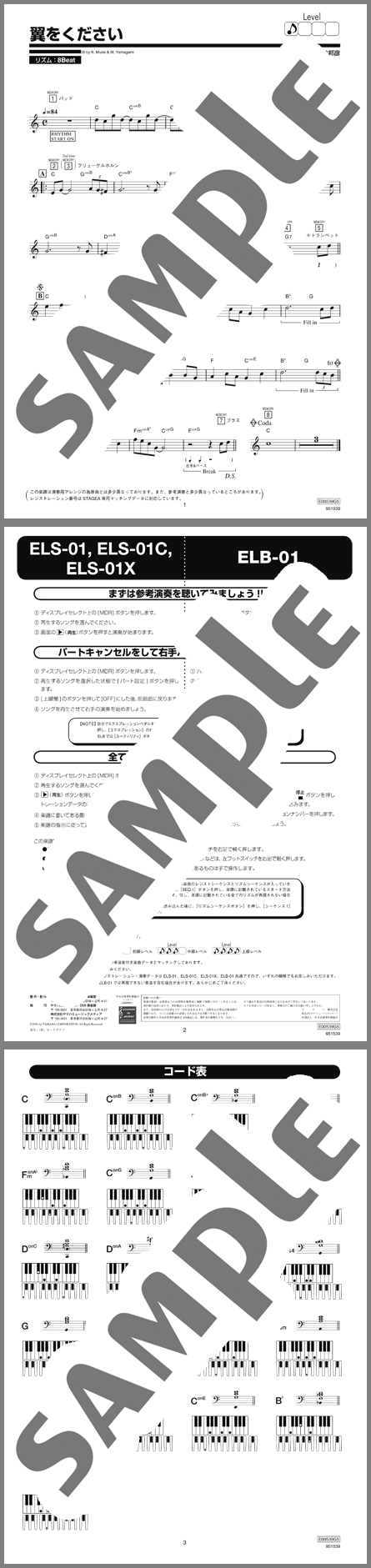 楽譜サンプル