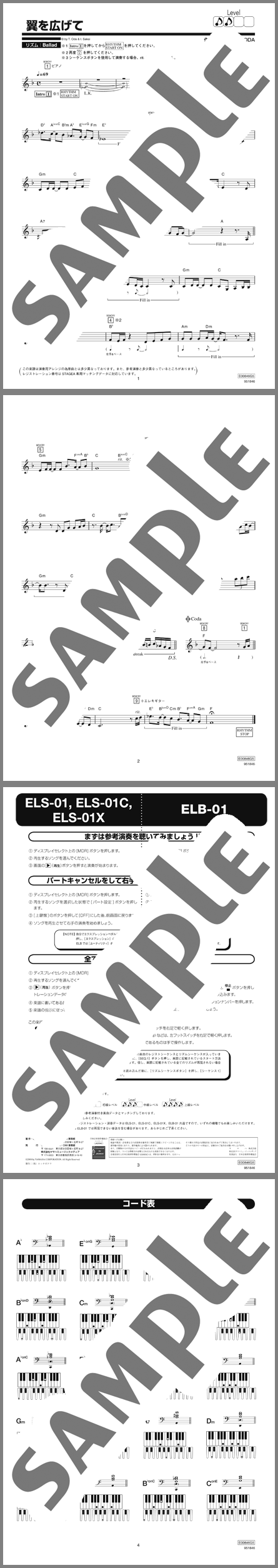楽譜サンプル