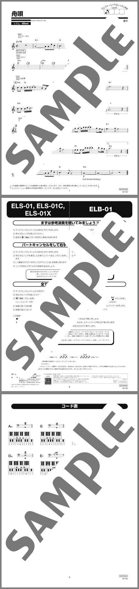 楽譜サンプル